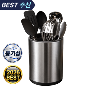 부자주방 스테인레스 3구 분할 조리도구통, 1개, 실버