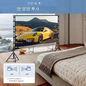 VEIDADZ 실외용 빔프로젝터 스크린 광시야각 듀얼 삼각대 가방 포함 주름방지 접이식, 60형, 16:9