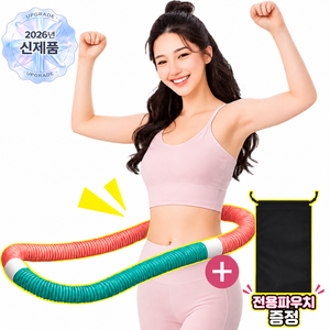루아엔 스프링 훌라후프 뱃살타파 코어운동 다이어트 복부운동 접이식, 1개, 멀티파스텔, 1.45kg