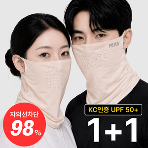 필테스 1+1 숨쉬기편한 쿨 스포츠 골프 자외선차단 마스크, 스킨+스킨, 1세트