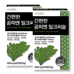곰피 추출물 간편한 밀크씨슬 국내산 쇠미역 HACCP 식약청인증, 2박스, 60정