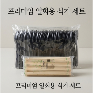 일회용 숟가락 젓가락 세트 수저세트 검정 대나무젓가락, 100개, 1개