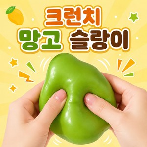 디심플 온도 변색 망고 크런치 말랑이 슬랑이, 1개, 100g