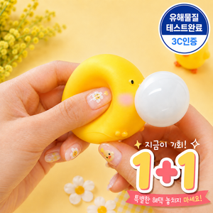 제이와이 컬렉션 1+1 말랑이 풍선부는 노랑 병아리, 2개, 30g, 옐로우
