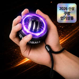LED 자이로볼 자동시동 전완근 강화 손목 운동기구 악력기 파워볼, 1개, 블랙