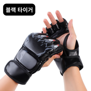 프리미엄 MMA 장갑 UFC 오픈핑거 킥복싱 글러브 스파링 장갑, 1세트, 블랙 타이거 손톱