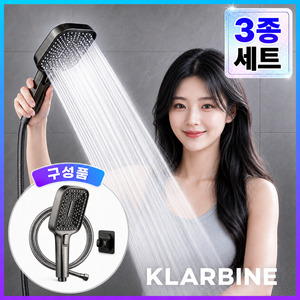 클라바인 초강력 샤워기헤드 3단모드 호스 거치대 세트 수압상승 고압 욕실용, 차콜 그레이, 1개