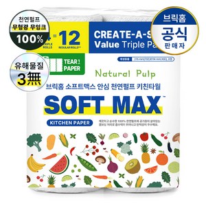[국내제조] 소프트맥스 안심 천연펄프 키친타올, 4개, 150매