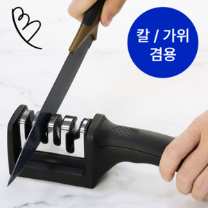 베리픽스 고급 멀티 샤프너 4in1 가정용 가위 칼갈이, 1개, 블랙