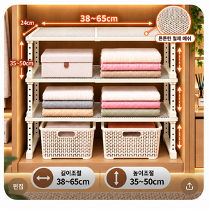 홈잼 높이 길이조절 옷장 정리 선반 확장형 철제 칸분리 수납 정리대, 1개, 네트망 L38~65*W24*H35~50