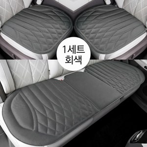 ANYOU 고급 자동차 시트 3종 세트 사계절 차량용 방석 시트커버, 1세트, 그레이
