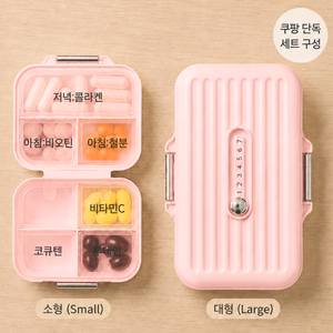 하스몰 일주일 요일별 파스텔 영양제 알약케이스 소+대형 세트, 카키베이지, 1세트