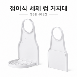 위드제이 대용량 액체세제 받침대, 화이트, 2개