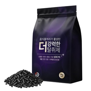 음식물 처리기 활성탄 필터 대용량 2kg 리필 교체용, 프렘 더슬림 P260v