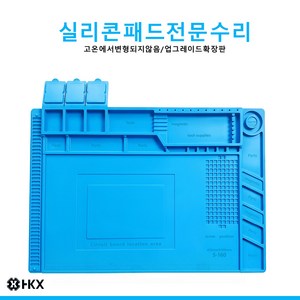 내열 실리콘 용접 매트 수리용 실리콘 매트 용접 매트는 전자 수리에 사용됩니다; 자석식 매트는 시계 휴대폰 태블릿PC 안경에 적합하며 자석식 전자 수리 나사 수납 매트로, 1개, S-160 파란색