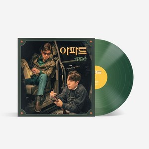 장범준 LP - 아파트 (7 인치) [Transparent green colored], 1