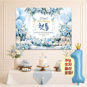 맑은누리디자인 돌잔치현수막 포토월 2종 (수정불가) 플라워+풍선추가, 돌잔치현수막 3008-플라워블루