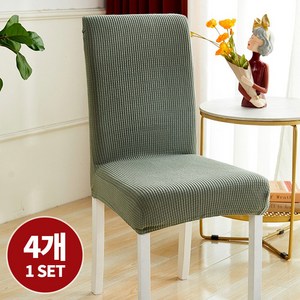 스토리원 식탁 등받이 의자 커버 4개 세트구성 U-SSAC32, 카키(4SET), 1개