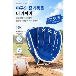 34인치 전체 소가죽 야구 포수미트 성인 우투용 블루화이트 2차 입고 완료, 1개, Blue & White