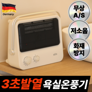 에테 초신속 난방 욕실 온풍기 PTC 생활방수 무타공 걸이식 화장실 전기 히터, 모던화이트