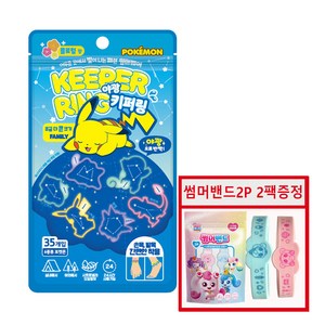 태양생활건강 포켓몬 키퍼링 온가족용 35p, 혼합색상, 1개