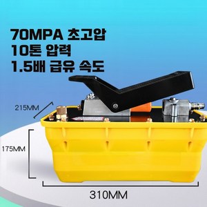 에어식 유압발펌프 2.3L 오일 충전용 주입 도구, 1개