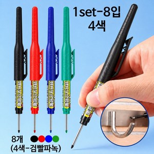 45mm 장촉 마커펜 롱노즈 산업용 깊은홀 마킹펜 4C 8P, 8개, 4색