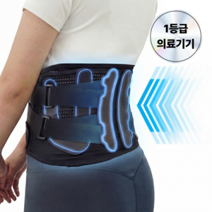 [1등급 의료기기] 올바름 허리보호대 블랙 허리복대 벨트, 1개