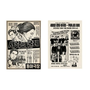 빈티지 레트로 술집 포차 이자카야 청춘 인테리어 포스터 총30종/3종세트 술집 이자카야 옛날, set4