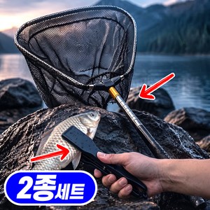 오치카 트라이캐치 뜰채 낚시 접이식 해루질 스테인리스 5단 삼각, 뜰채 블랙 (1개) + 피싱 그립 (1개)