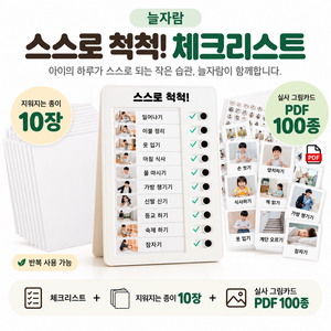 늘자람 투두리스트 체크리스트 할일 플래너 습관 메모보드, 1개, 10매, 화이트