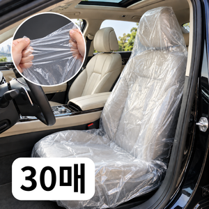 먼데이픽 자동차 시트 비닐커버 정비용, 30개, 투명