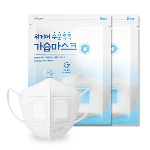 위케어 가습마스크 10매 비행기 기내용 가습기 비염 귀편한 수면마스크, 화이트, 5개, 2개입