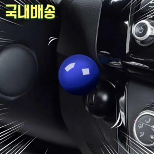 두리치 자동차 시동 조이스틱 차량 스타트 버튼 꾸미기 부착형 튜닝 커버 인테리어, 1개