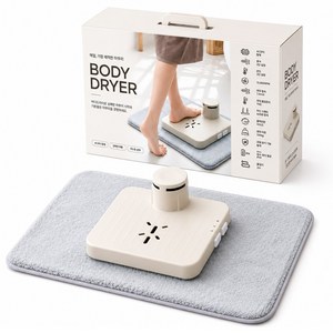 올디렉 바디 드라이어 전신 건조기, 베이지계열