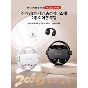 BOACE 무선 블루투스 이어폰 ENC 노이즈캔슬링 오픈형+귀걸이형 2in1 고음질 HiFi 통근 운동 V6.0, 매트 블랙, A20
