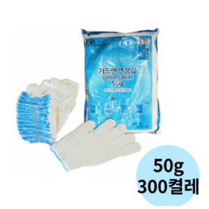 가드맨 면장갑 50g, 300개