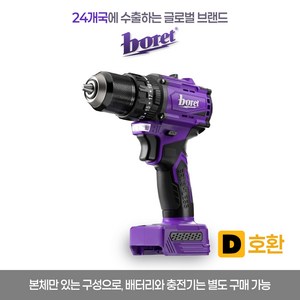 [본체만/베어툴] 보레트 21V 무선 전동 해머 드릴 드라이버 BHD-21001D (디월트 배터리 호환), 1개
