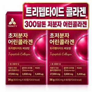 GPH트리펩타이드 콜라겐 식약청인증 저분자 gph 콜라겐 300달톤 비오틴 레티놀a, 2개, 60정