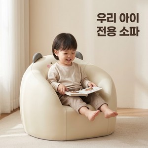 레더 유아쇼파 아기쇼파, 화이트베어