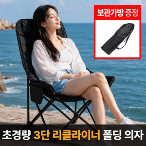 캠핑힐스 각도조절 접이식 캠핑 의자, 1개, 검은색