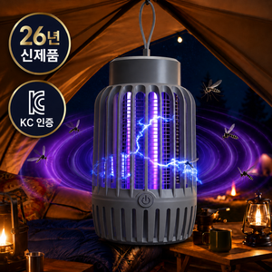 베르텐 휴대용 모기퇴치기 무선 포충기 가정용 캠핑 야외 벌레 날파리 LED 퇴치기, 애쉬 그레이(B10A)