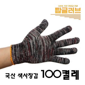 국산 직접제조 다용도 색사 장갑 100켤레 1세트 작업용 목장갑 면장갑 안전 보호 속장갑 코팅 주유소, 혼합색상, 100개