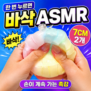 왁뿌볼 말랑이 스트레스볼, 2개, 80g, 마카롱