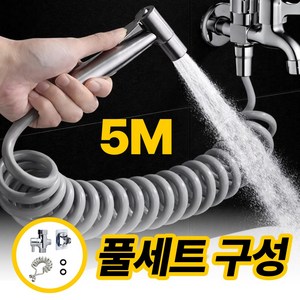 앙플러스 초강력 베란다 욕실 청소 스프레이건 5m 호스, 1개