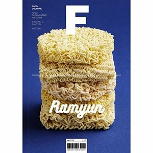 매거진 F Vol.21 : 라면 (한글판), 비미디어컴퍼니 주식회사(제이오에이치)