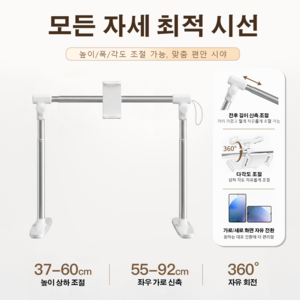 VANKIN 접이식 침대용 휴대폰 거치대 침대용 태블릿 거치대 높이 폭 조절 가능 듀얼 헤드 라이브 스탠드, 화이트, 1개, 거치대 풀세트