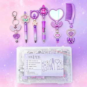 에슬린 DIY 볼꾸 6종 세트 LED 멀티펜 키링 손거울 빗 터치펜 볼펜 구성, 1세트, 퍼플