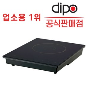 업소용 인덕션 디포인덕션 BKP20 보급형 매립형 인덕션 샤브렌지 1구, 빌트인