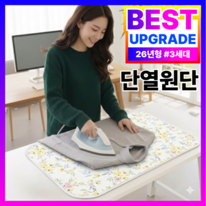다라온 보관이편한 가정용 접이식 다리미판 소형 침대용 의류 다리미 매트, 플라워(꽃무늬)
